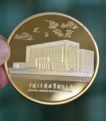 中國人民解放軍國防大學(xué)黃金紀(jì)念幣定做