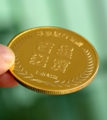 平安保險(xiǎn)上市紀(jì)念金章定制,紀(jì)念金幣定做