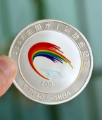 全國(guó)水運(yùn)會(huì)紀(jì)念銀幣,運(yùn)動(dòng)會(huì)紀(jì)念章,體育比賽事活動(dòng)紀(jì)念銀幣章