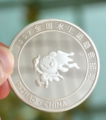 全國(guó)水運(yùn)會(huì)紀(jì)念銀幣,運(yùn)動(dòng)會(huì)紀(jì)念章,體育比賽事活動(dòng)紀(jì)念銀幣章
