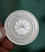 新疆油田項目成立10周年紀(jì)念幣,周年紀(jì)念銀幣,慶典銀幣