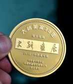 中國(guó)鐵建公司金幣制作,定做金幣,定制紀(jì)念金幣