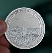 中國(guó)南通洋口港工程開工典禮紀(jì)念幣,開工典禮紀(jì)念章