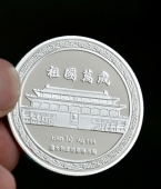 嫦娥一號探月成功紀(jì)念銀幣,紀(jì)念金銀幣,紀(jì)念金幣