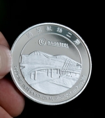 上海浦東機(jī)場磁懸浮列車開通慶典紀(jì)念銀幣,銀質(zhì)紀(jì)念章