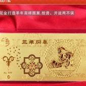 三羊開泰金鈔、賀歲紀念金鈔、小克重純金金鈔